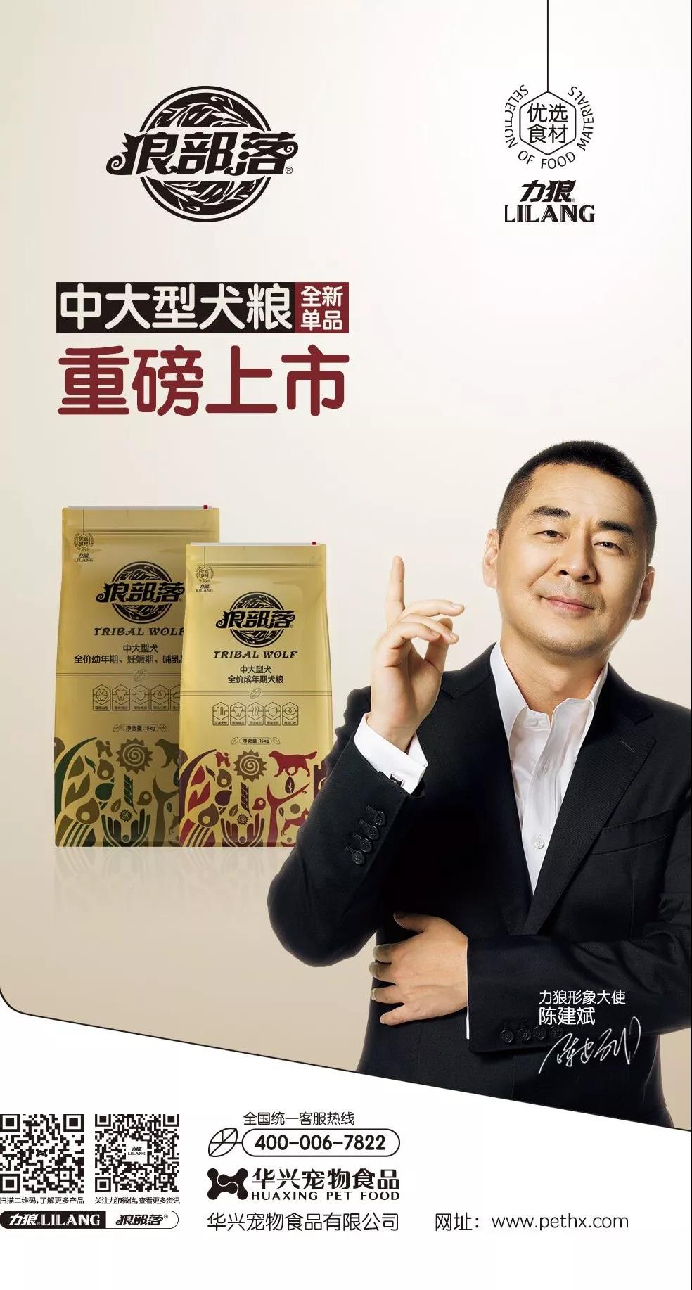 力狼狼部落中大型犬糧重磅上市！