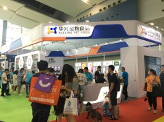 華南寵展收官 | 華興一路向前，精彩未完待續(xù)…