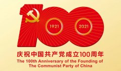 滿懷赤誠之心，禮賀百年華誕！