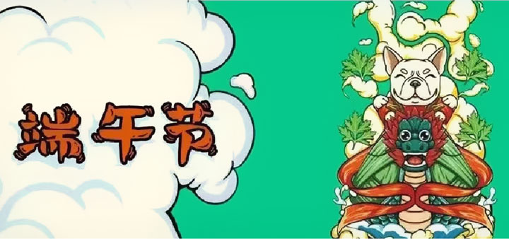 端午節(jié) | 粽葉飄香日 愛國(guó)孝親時(shí)