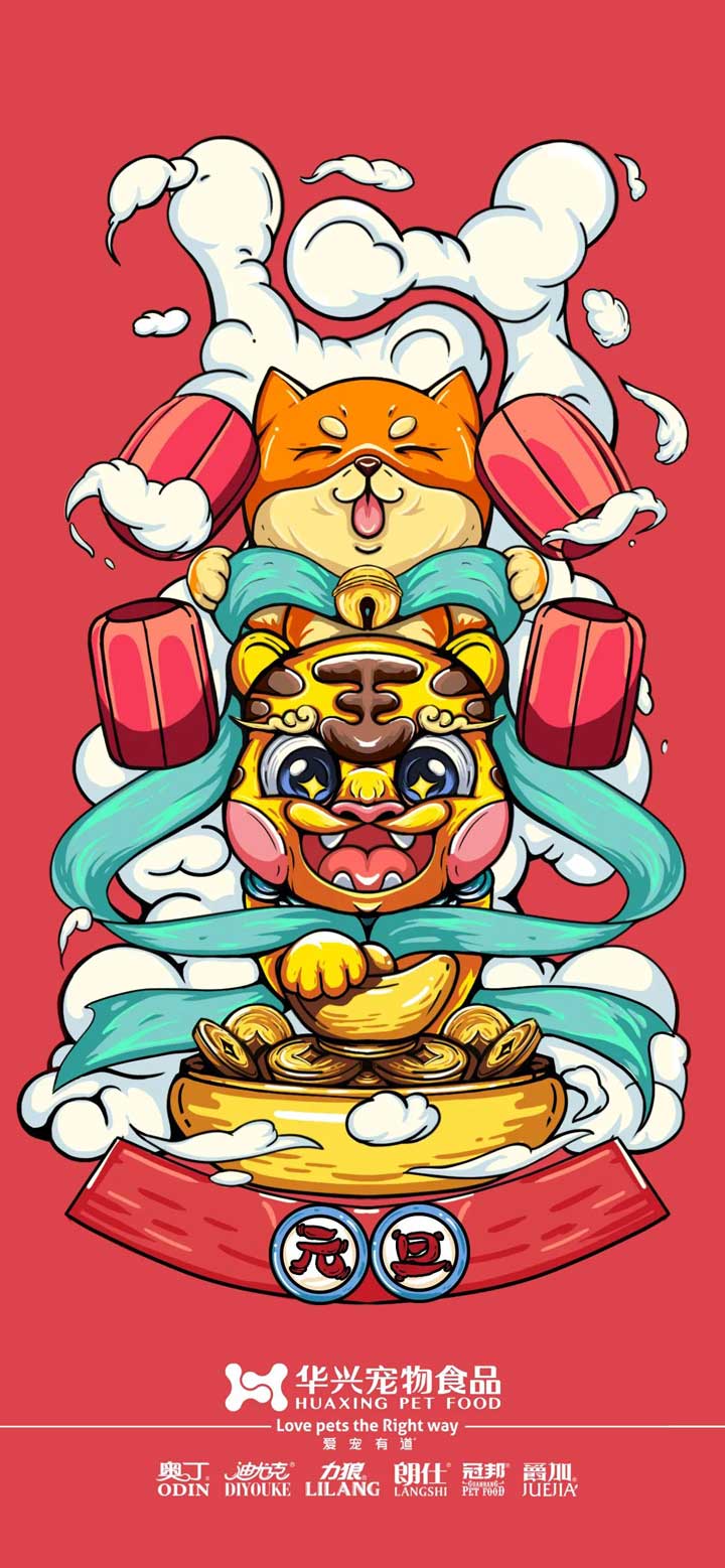 元旦丨新的一年，寵愛(ài)有加